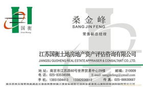 蘇州資產評估咨詢 專業信息咨詢服務助力企業與個人精準決策